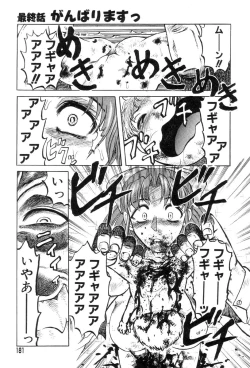 Page 177 of Mai-chan no Nichijou