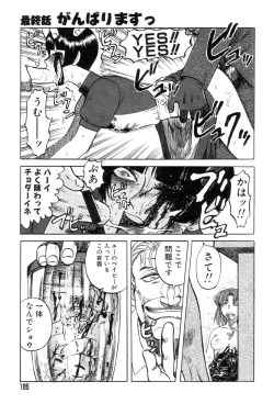 Page 181 of Mai-chan no Nichijou