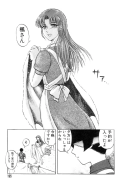 Page 191 of Mai-chan no Nichijou