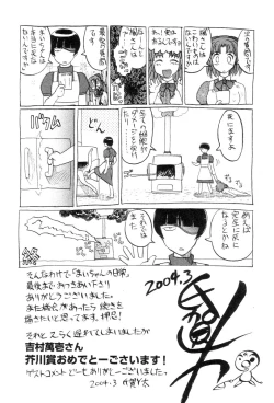 Page 195 of Mai-chan no Nichijou