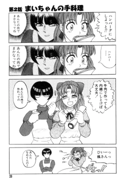 Page 39 of Mai-chan no Nichijou