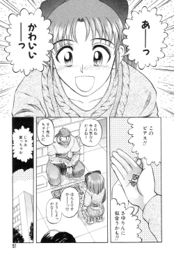 Page 51 of Mai-chan no Nichijou