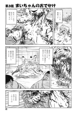 Page 64 of Mai-chan no Nichijou