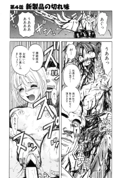 Page 74 of Mai-chan no Nichijou