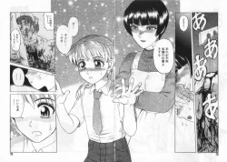 Page 77 of Mai-chan no Nichijou