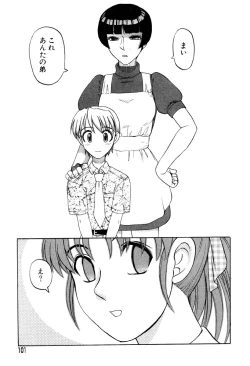 Page 99 of Mai-chan no Nichijou