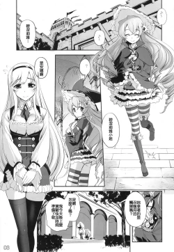 Page 2 of Anna to Majo no Shokushu Yuugi - Tentacle of Anna and Witch