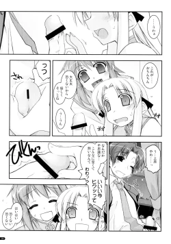 Page 150 of Kanishino Soushuuhen