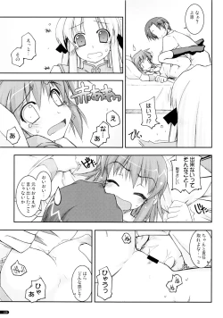 Page 158 of Kanishino Soushuuhen