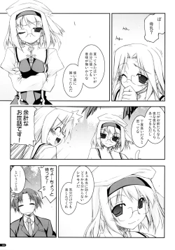 Page 168 of Kanishino Soushuuhen