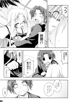 Page 170 of Kanishino Soushuuhen