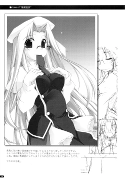 Page 184 of Kanishino Soushuuhen