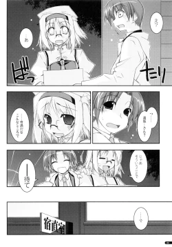 Page 187 of Kanishino Soushuuhen