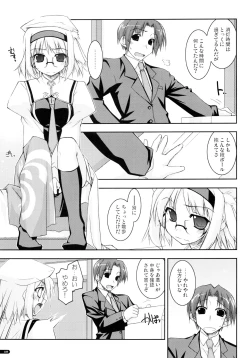 Page 188 of Kanishino Soushuuhen