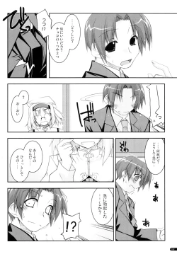 Page 191 of Kanishino Soushuuhen