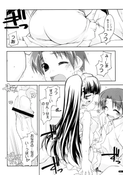 Page 19 of Kanishino Soushuuhen