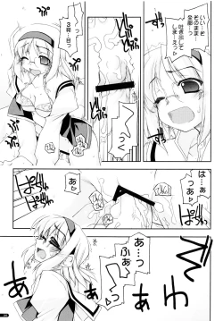 Page 202 of Kanishino Soushuuhen