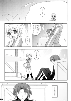 Page 28 of Kanishino Soushuuhen