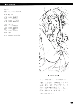 Page 3 of Kanishino Soushuuhen