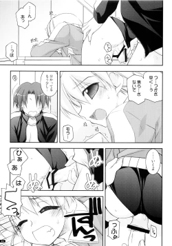 Page 40 of Kanishino Soushuuhen