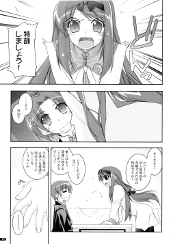 Page 50 of Kanishino Soushuuhen