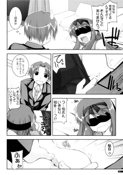 Page 61 of Kanishino Soushuuhen