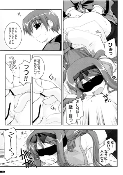 Page 62 of Kanishino Soushuuhen