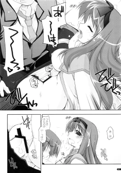 Page 71 of Kanishino Soushuuhen