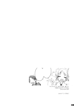 Page 75 of Kanishino Soushuuhen