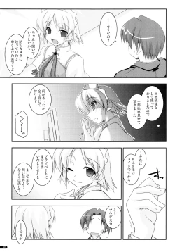 Page 78 of Kanishino Soushuuhen