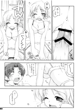 Page 88 of Kanishino Soushuuhen