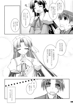 Page 9 of Kanishino Soushuuhen