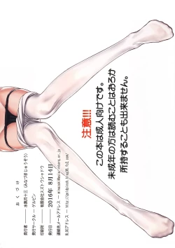 Page 19 of Yude sugita Macaroni no Ana