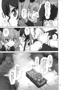 Page 5 of Yude sugita Macaroni no Ana