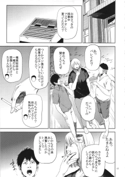 Page 16 of Saeko Nee-san ga Daigaku no Doukyuusei ni Itazura Sare Moteasobareru Hon