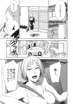 Page 4 of Saeko Nee-san ga Daigaku no Doukyuusei ni Itazura Sare Moteasobareru Hon