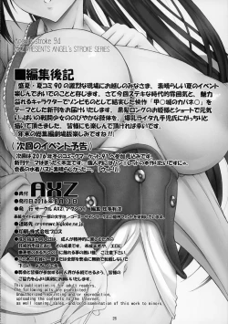 Page 27 of Angel's stroke 94 Kairakujou no Ayame!!