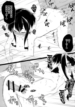 Page 15 of tokitsukaze、choto、iikoto。