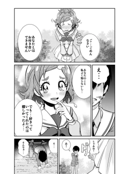 Page 3 of Boku no Koishii Haruka