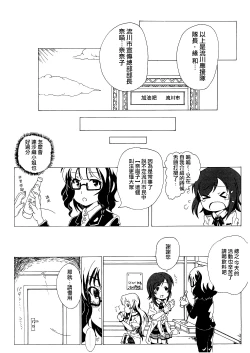 Page 2 of Futsuu no Joshikousei gaYattemita.