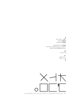 Page 21 of Otome Gokoro