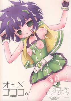 Download Otome Gokoro