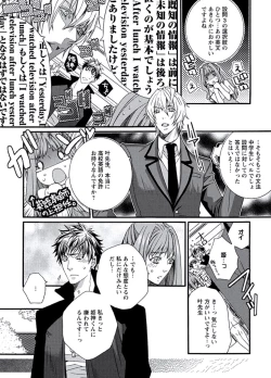 Page 14 of Junjou Sadistic