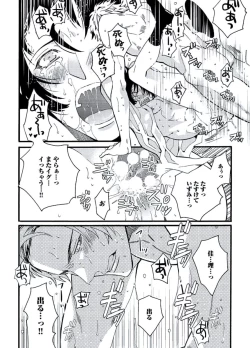 Page 166 of Junjou Sadistic