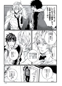 Page 173 of Junjou Sadistic