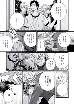 Page 31 of Junjou Sadistic