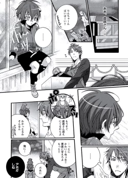 Page 38 of Junjou Sadistic