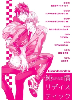 Page 4 of Junjou Sadistic