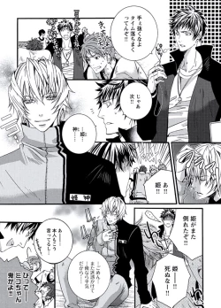 Page 7 of Junjou Sadistic