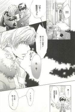 Page 112 of Itsumo 3-nin Issho de ne?
